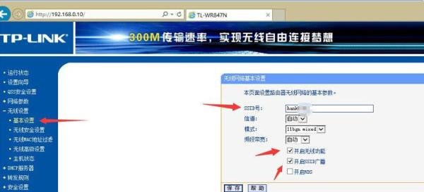 移动宽带无线路由器设置既能上网又看电视