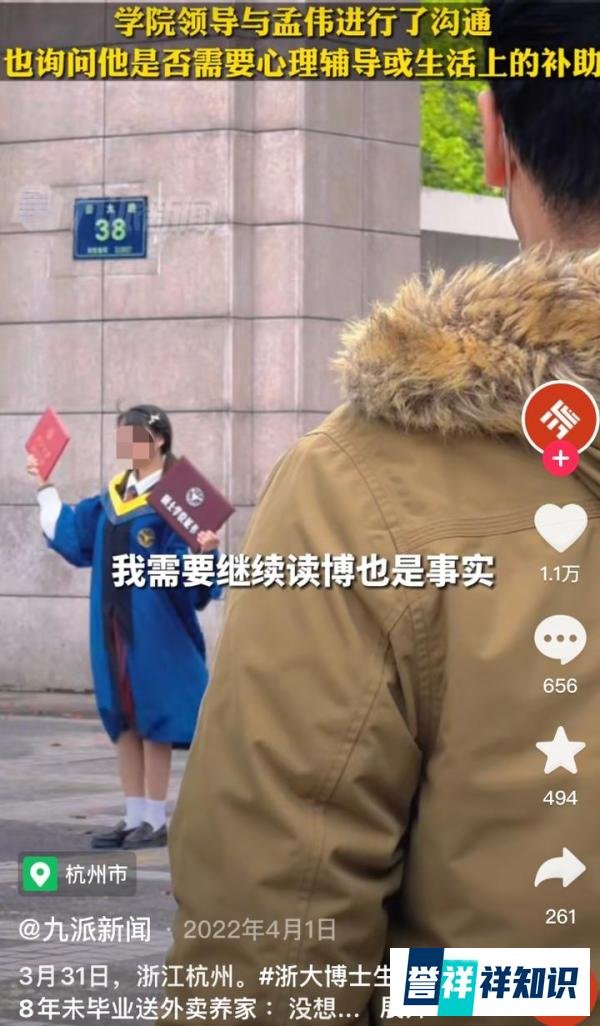 38岁川大哲学硕士送外卖想结束北漂,别怪命运不公,怪就怪自己看不透