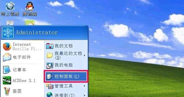 XP系统怎样安装字体