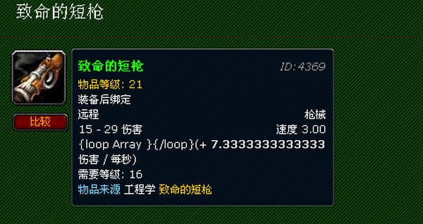 WOW 战歌氏族的补给品任务怎么做?
