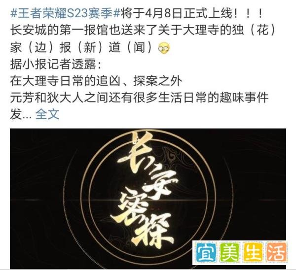 王者荣耀:S23赛季开启时间官宣,段位继承公布,新版本内容汇总!