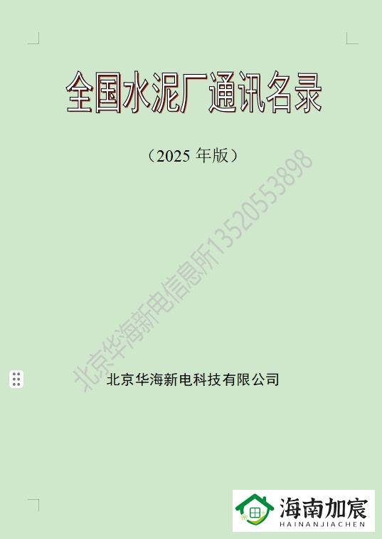 水泥生产工艺流程图