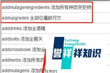 巫师3代码怎么输入?