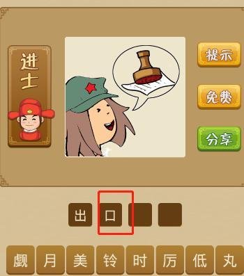 电脑版疯狂猜成语第305关答案是什么?