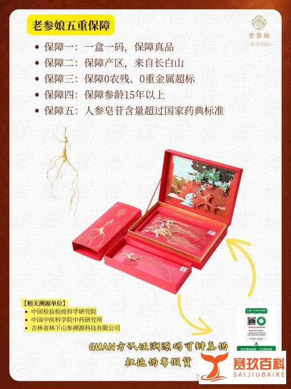 出圈!老参娘26岁林下山参登上央视,背后真相惊人