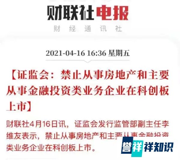 蚂蚁金服、京东数科等未来上市更难了！