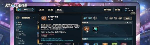 LOLS8酒桶打野怎么出装