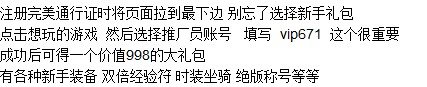 神雕侠侣全真教怎么加点！