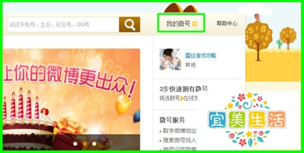 如何免费申请微号