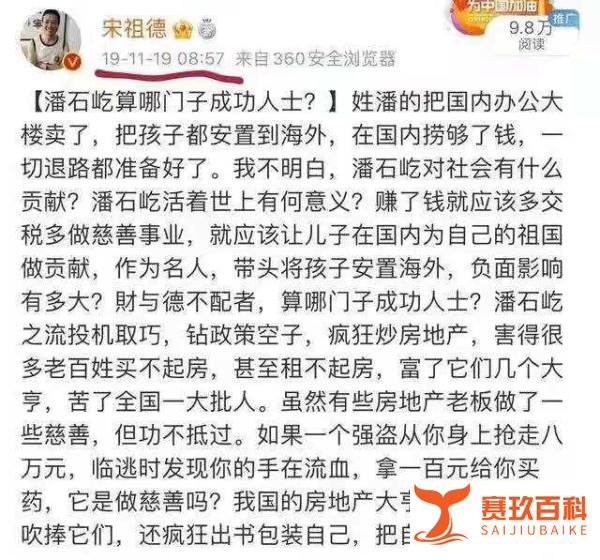 宋祖德发布预言,秋天林生斌就会落网,还曾经多次给警方提供方向