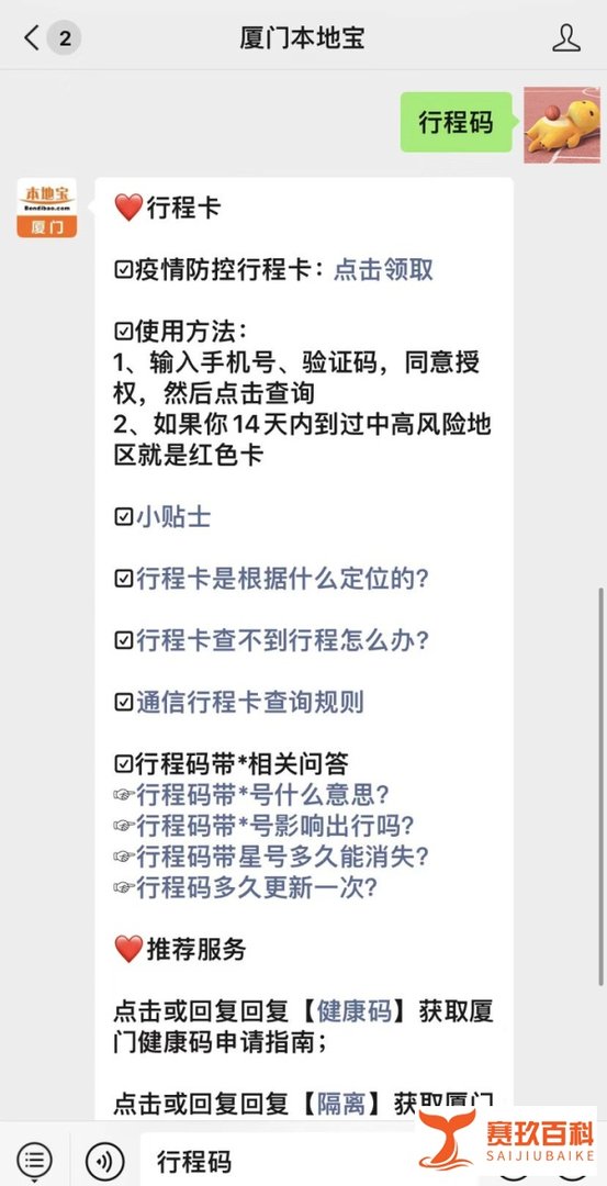 行程码带*跨省要隔离吗？