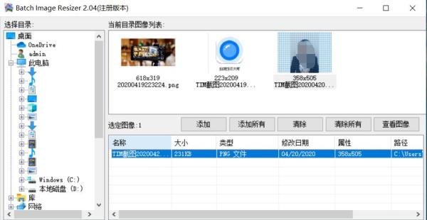 资格考试证件照怎么做 电子证件照制作方法