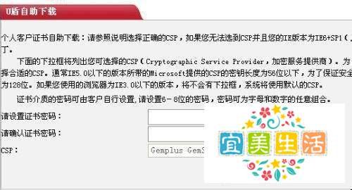 中国工商银行u盾怎么用