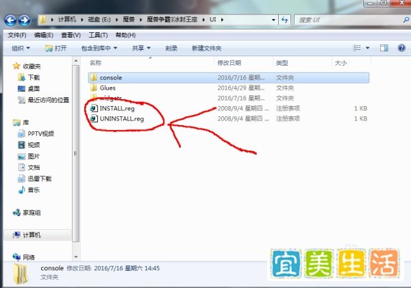 魔兽争霸界面UI修改