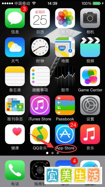 苹果手机怎么下载小说