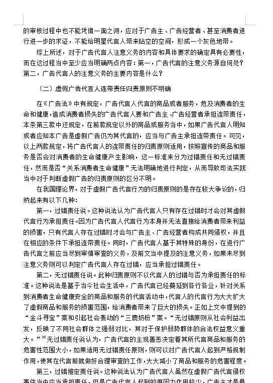 法学本科毕业论文范文分享选题开题报告参考模板