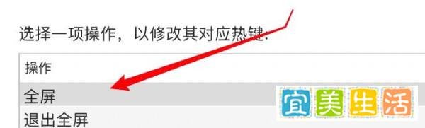 win10尘埃3全屏快捷键用不了怎么办？