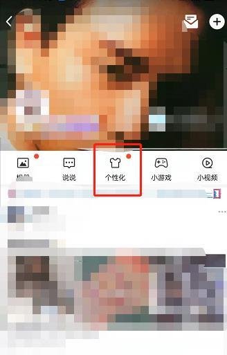 QQ空间漂浮装扮怎么设置