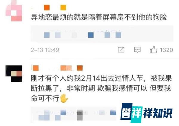 第一次在情人节与众多情侣“异地恋”是种什么样的体验？