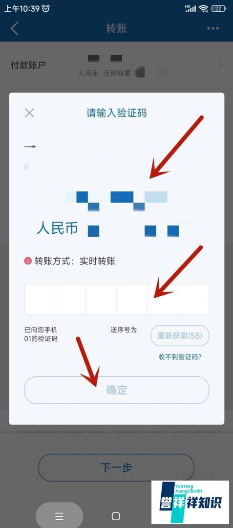 中国建设银行app转账汇款如何操作