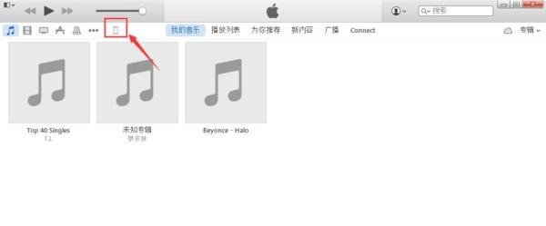 itunes音乐怎么同步