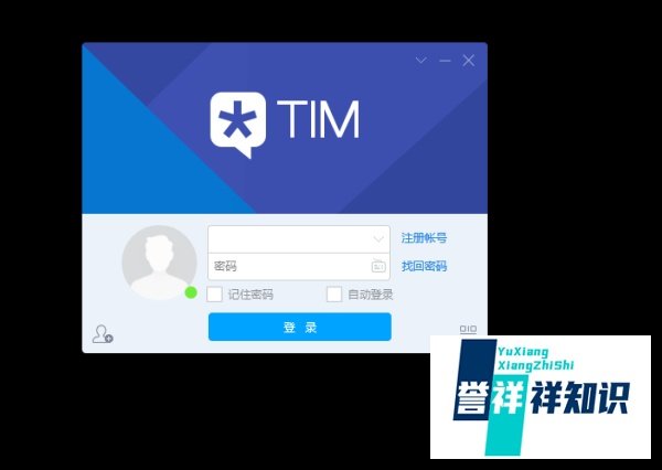 TIM如何邀请对方远程控制？
