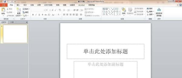 如何在ppt中更改超链接字体颜色