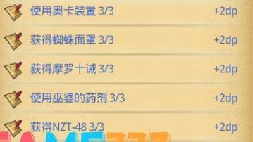 不思议迷宫第九十一区怎么通关?第九十一区通关攻略? 不思议迷宫第九十一区