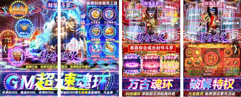 传奇演义官方版本是哪个？