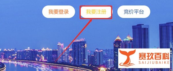 广州小车摇号申请官网怎么登录？