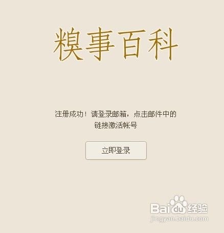 糗百怎么注册呀！看了好久，就是参与不进去，