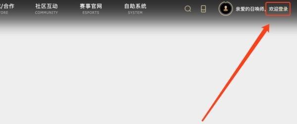 LOL如何领取新手礼包?英雄联盟新手奖励在哪?