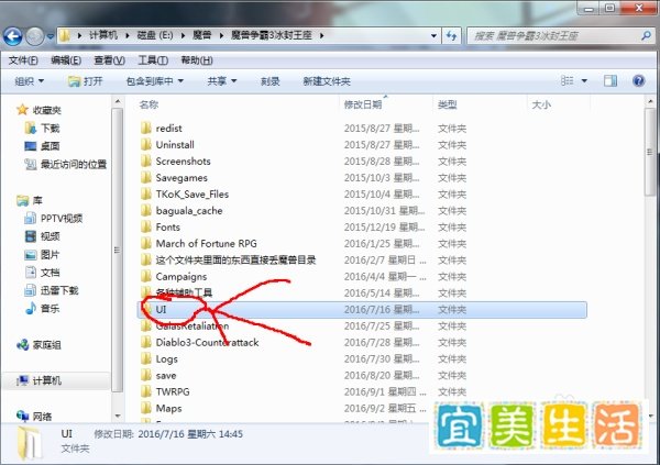 魔兽争霸界面UI修改