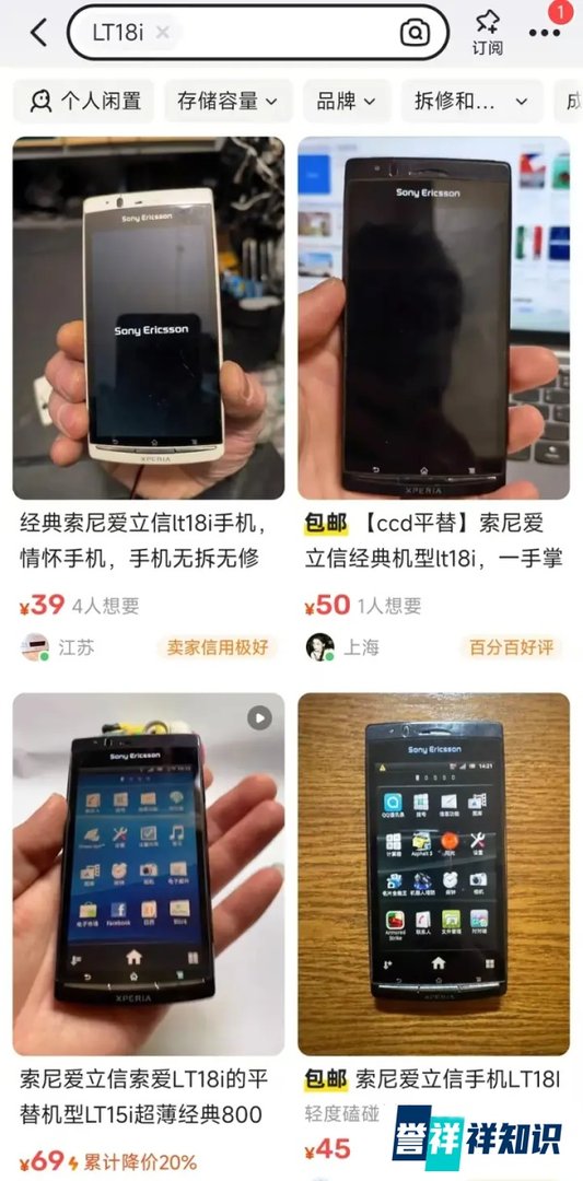世上最后一部索爱手机,绰号“最美小蛮腰”,支持HDMI输出