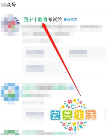 西宁中考成绩怎么查询