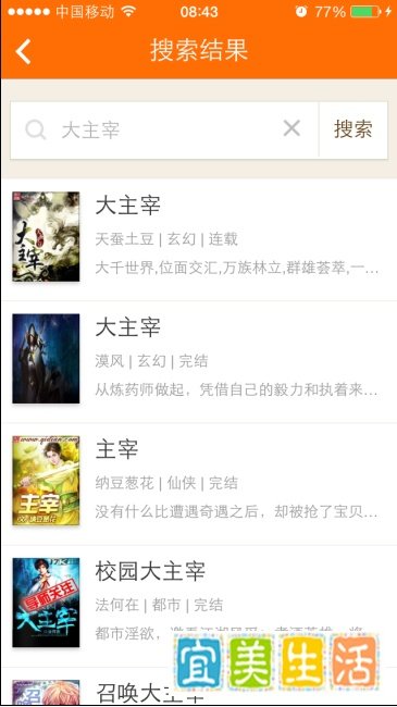 苹果手机怎么下载小说
