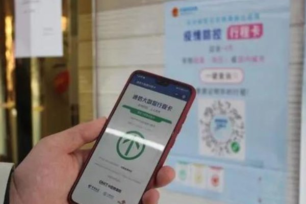 行程卡上怎么消除14天后去过的地方？