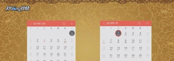 2019年元旦放假如何安排