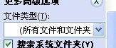 Thumbs缓存缩略图文件的产生原因和删除方法