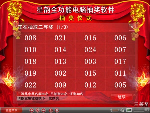 全能风流的章节目录