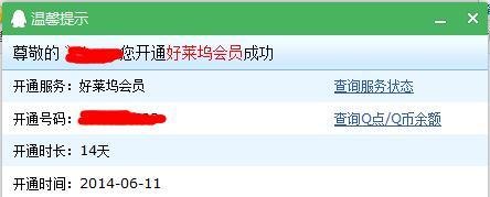 一毛钱免费领好莱坞会员14天(秒到)