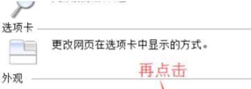 怎么把IE浏览器设置为默认导航?