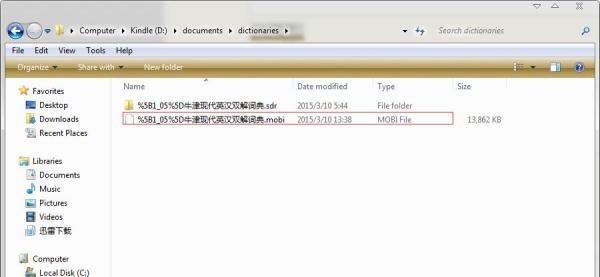 kindle如何导入新的字典