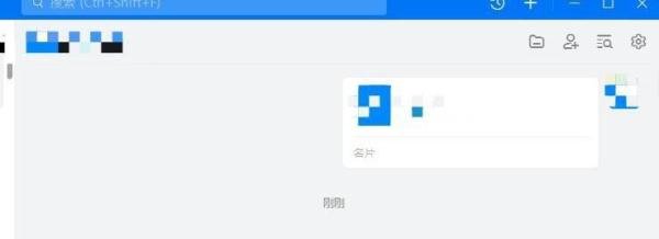 钉钉电脑端如何发送DING一下