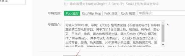 怎么在QQ音乐上传自己的歌曲