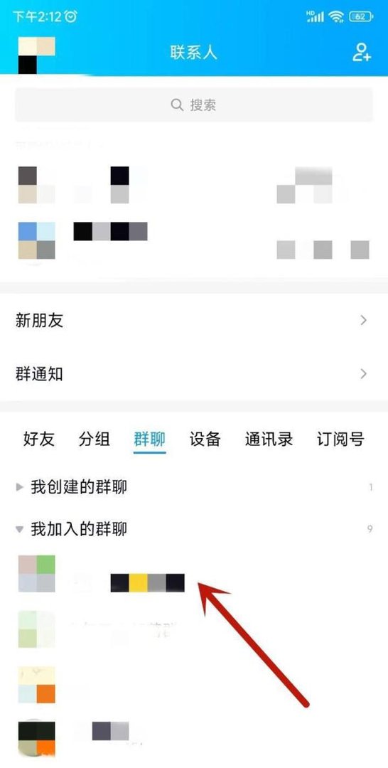 手机qq如何退出qq群