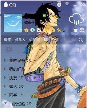 如何给自己的qq换装个性化皮肤