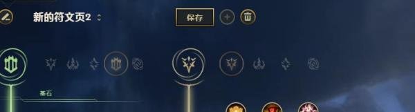 LOLS8暗裔剑魔符文怎么加点