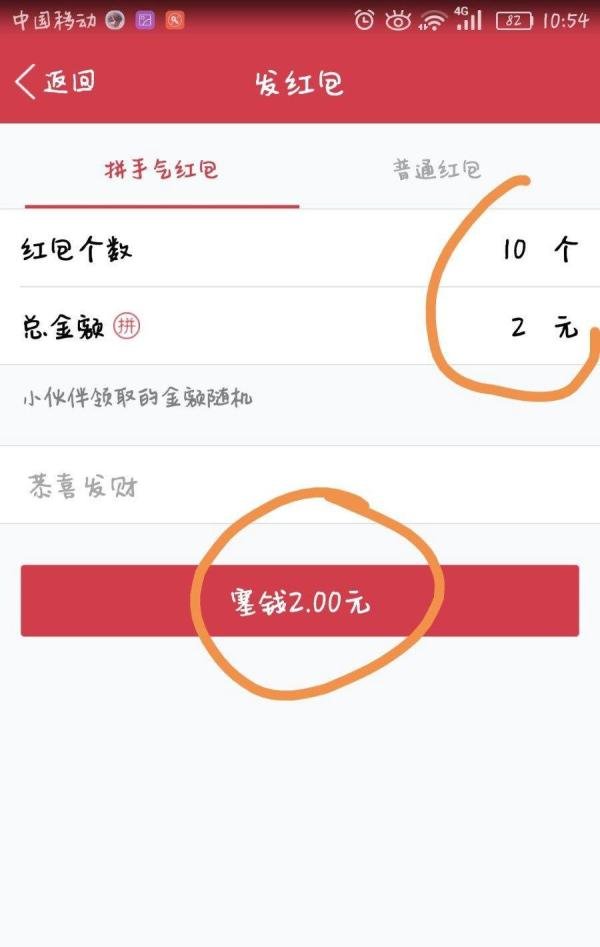 怎么在QQ空间里发红包？