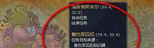 魔兽世界复仇军的秘密怎么做